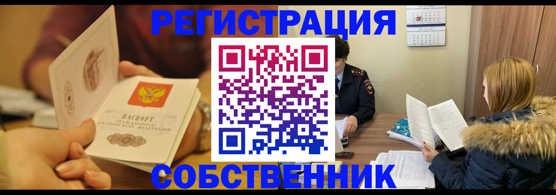 миграционный учет в Наро-Фоминске