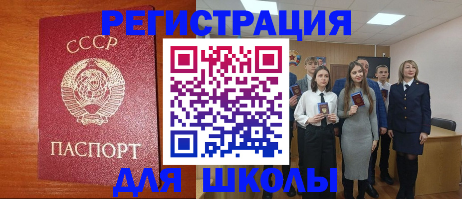 прописка для работы в Наро-Фоминске