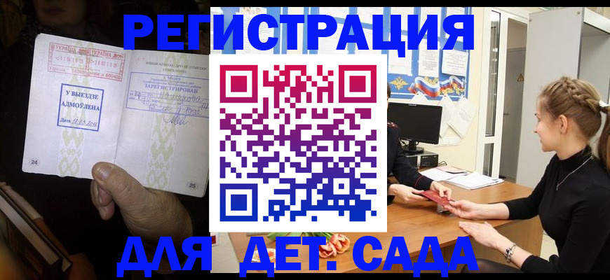 прописка для кредита в Наро-Фоминске