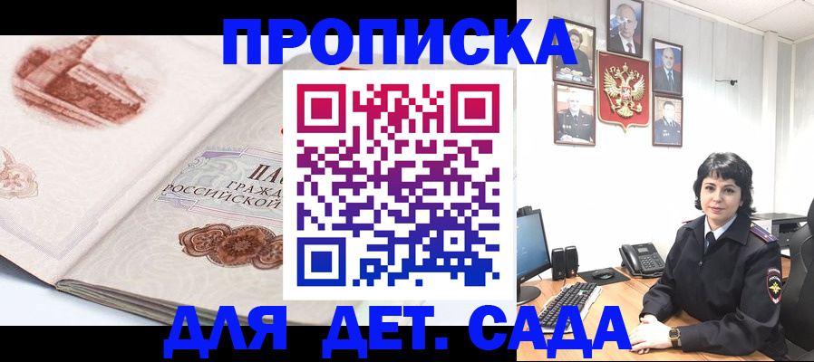 прописка для работы в Наро-Фоминске