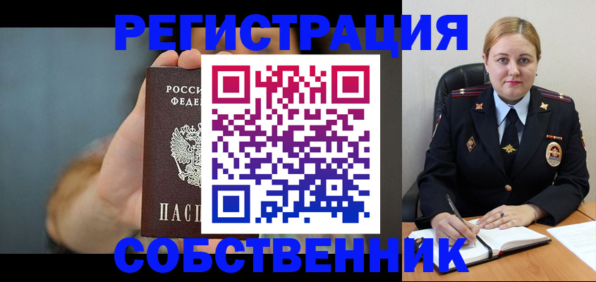 прописка паспорт в Наро-Фоминске